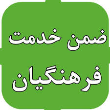 دانلود سوالات آزمون مدیریت مشاركتی در سطح مدرسه